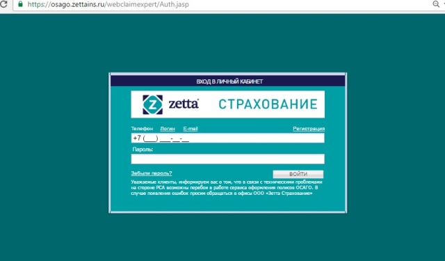 Зетта линк. Зетта страхование ДМС. Зетта страхование диаграммы. Собственный логин в Зета страхование.