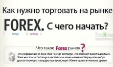 Ako zarobiť peniaze na Forexe bez investícií?