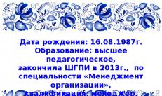 Презентация на аттестацию Готовые презентации на 1 категорию для воспитателей