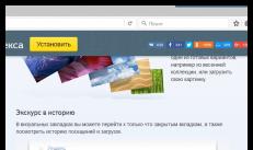 Yandex visual bookmarks