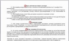 Договор-заявка на разовую перевозку груза Заявка на автотранспорт на предприятии