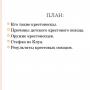 Детский крестовый поход Крестовые походы презентация фильм