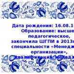 Презентация на аттестацию Готовые презентации на 1 категорию для воспитателей